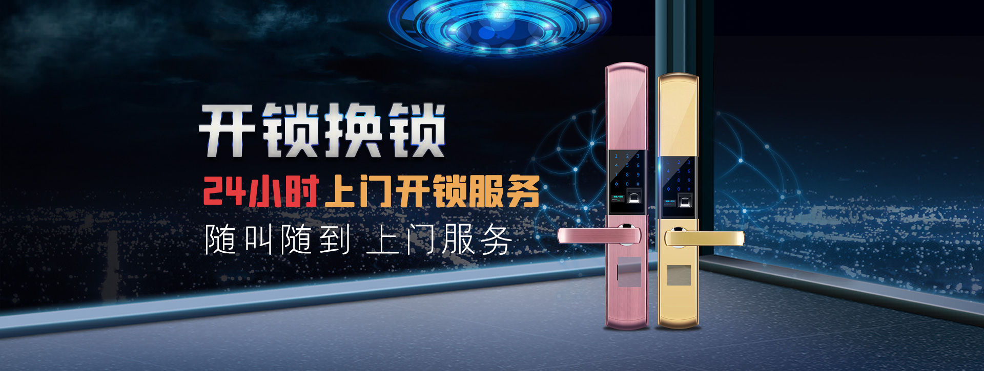 咸阳乾县banner02